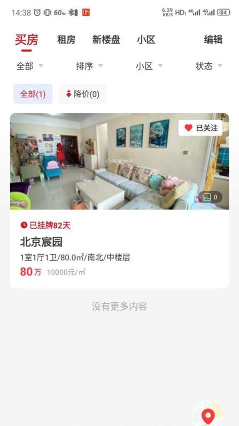 京京找房v3.6.32