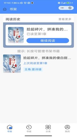 醉翁阅读v1.0.0