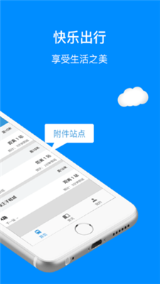 十堰公交v1.1.0