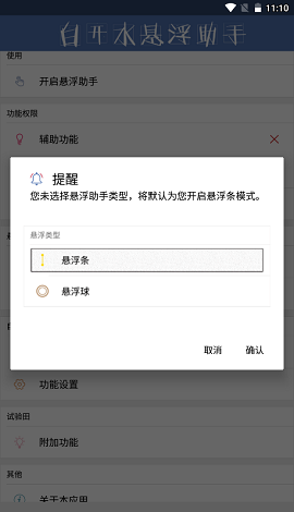白开水3.9国体插件v3.9