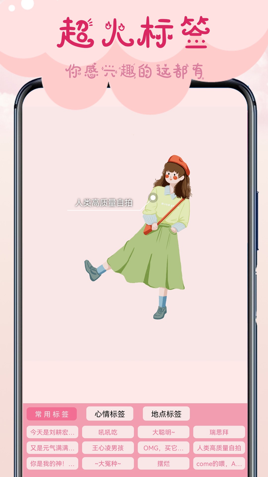 相机甜蜜v3.1