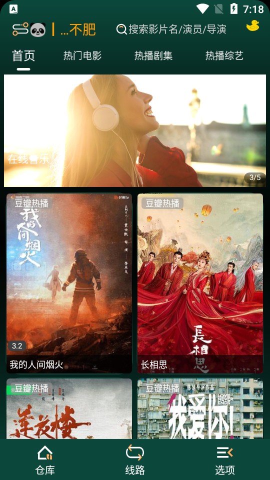 LOVE影视v1.6.4