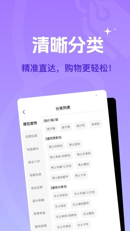 蜂巢聚优v2.1.0