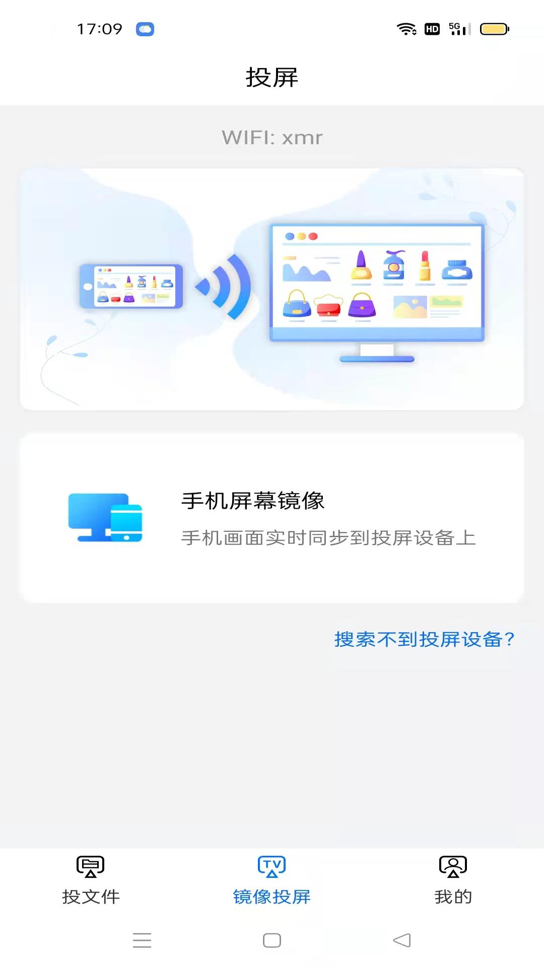 爱投屏v3.1.37