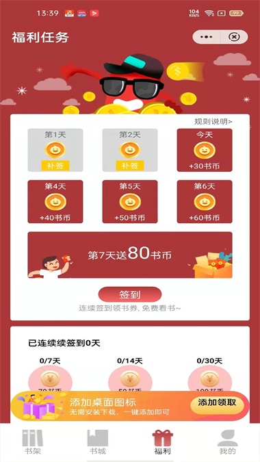 源咏书房v3.00.00