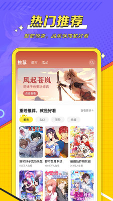 掌阅漫画免费版v1.2.7