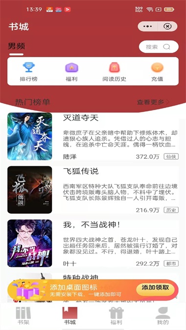 源咏书房v3.00.00
