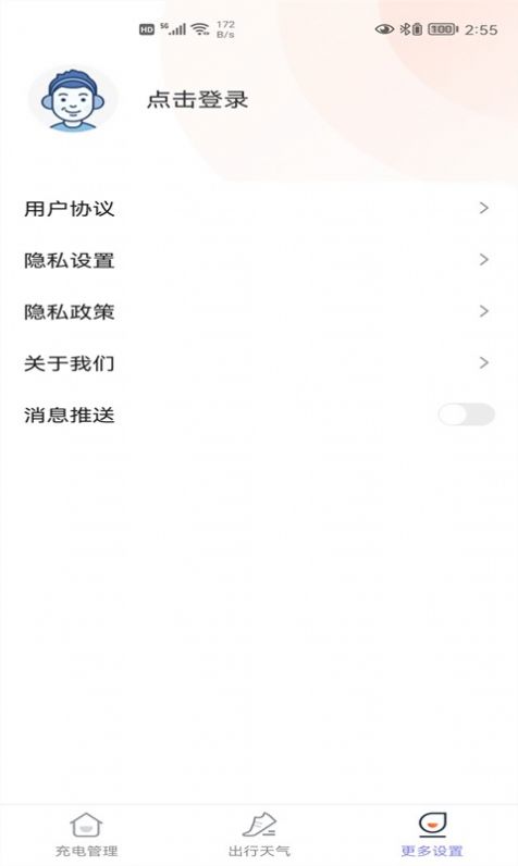 超快充电v2.0.3