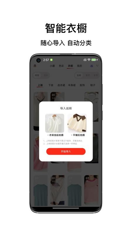 蘑力色彩v1.0.0