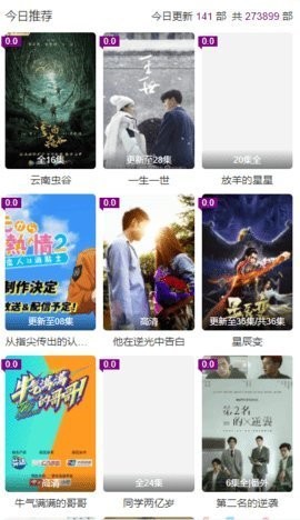 不休影院v2.0