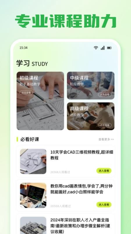 一起益助v1.1