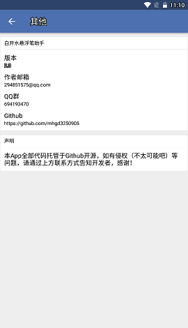 白开水3.9国体插件v3.9