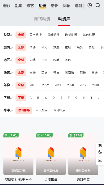 时代TVvv1.0.0