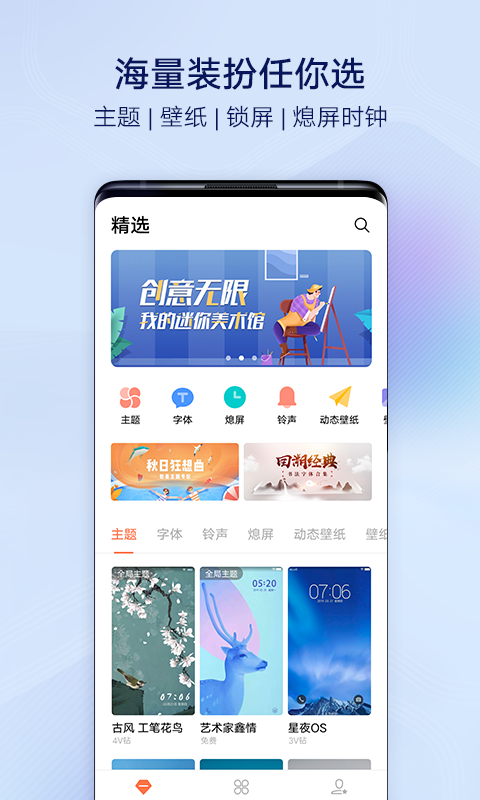 i主题v13.2.0.2