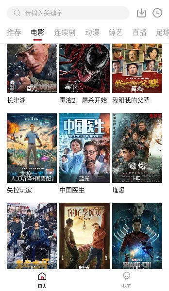 王牌影音投屏版v2.0.8