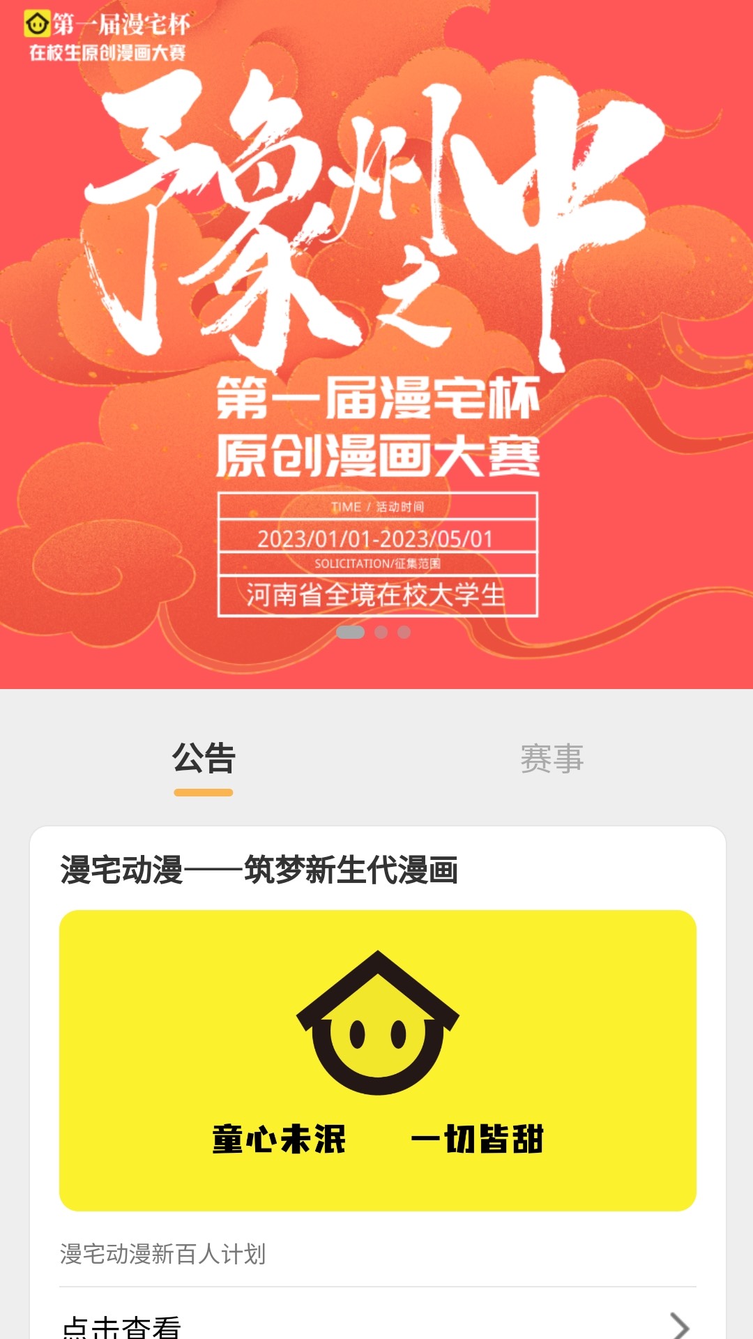漫宅动漫v1.0.3