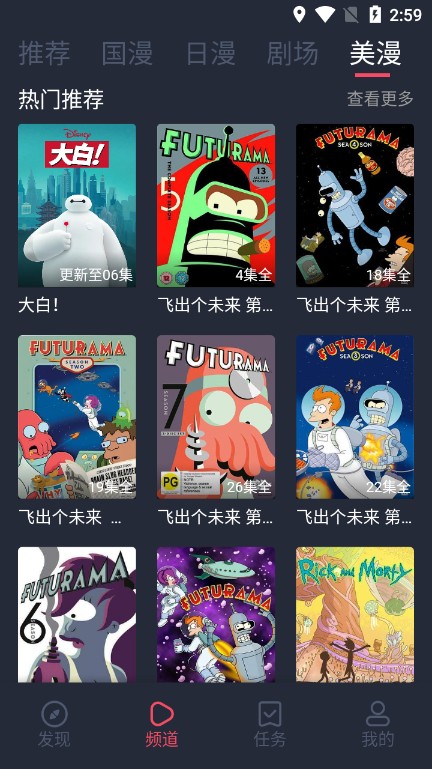 clicli动漫纯净版v4.0.1
