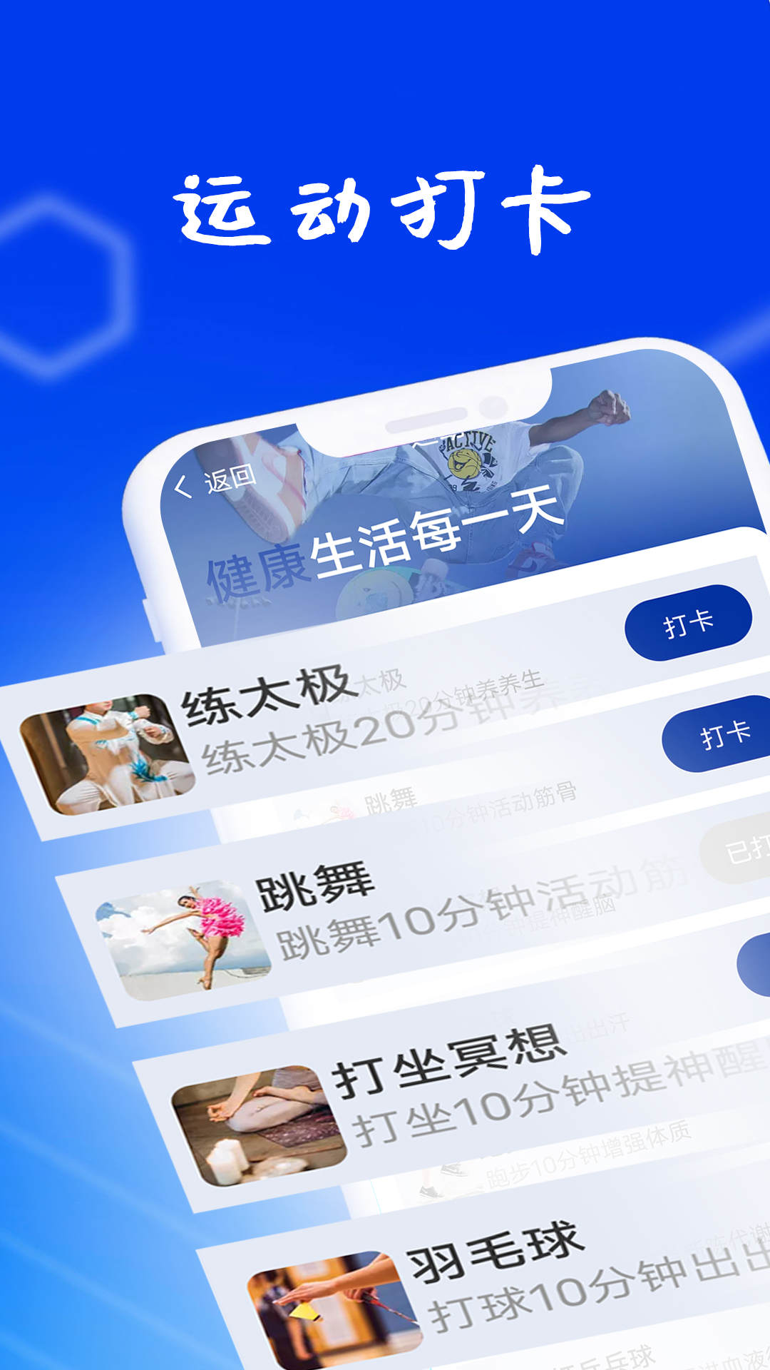 狻狻乐动计步v1.0.0