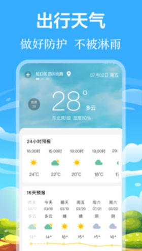 掌上出行公交v3.1.1