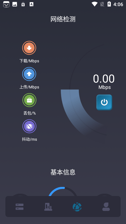 探测偷窥侠v1.1