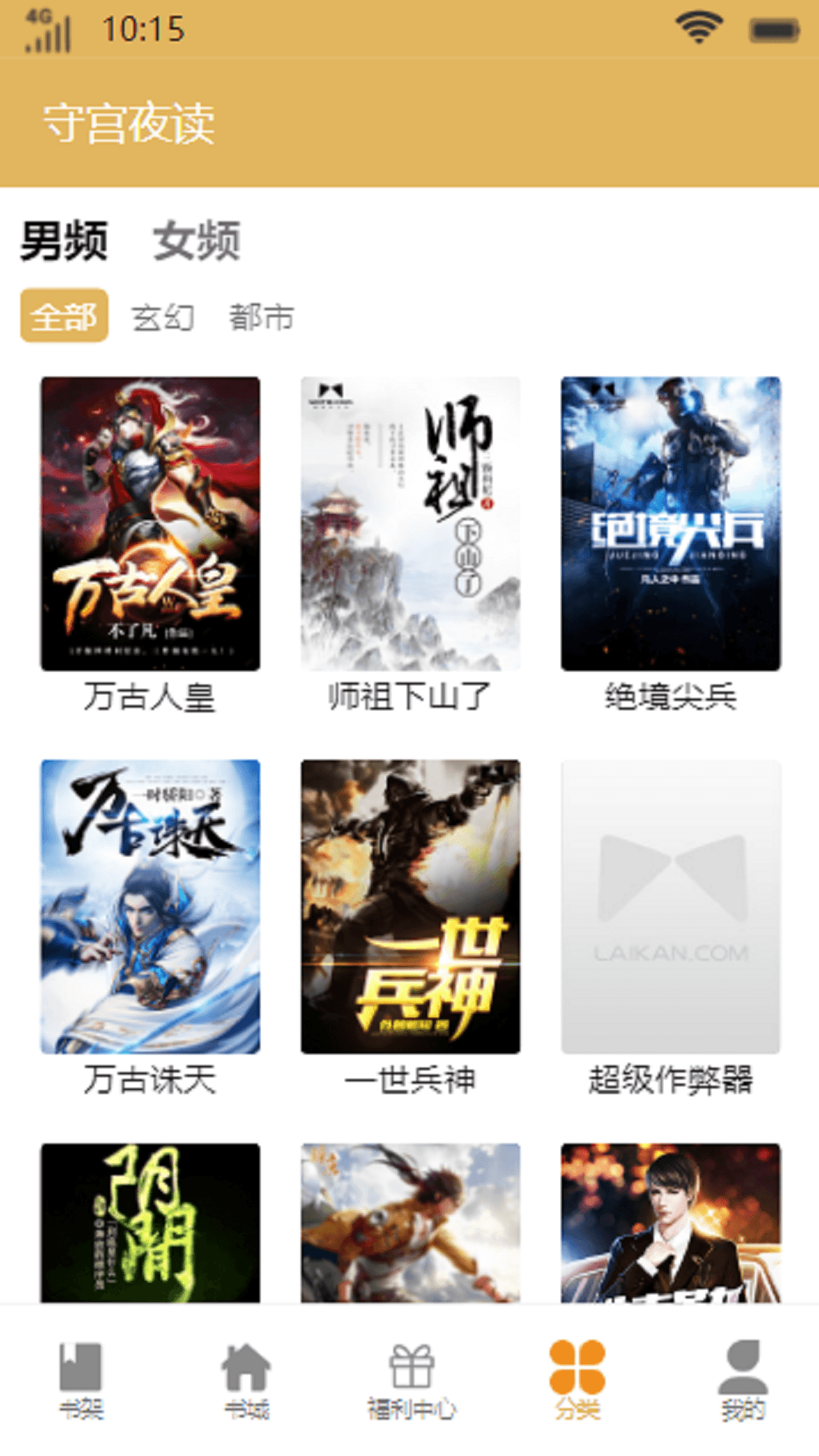 守宫夜读v1.0.0