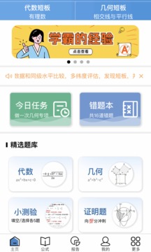 初中数学宝典v1.0.0