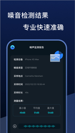探测偷窥侠v1.1