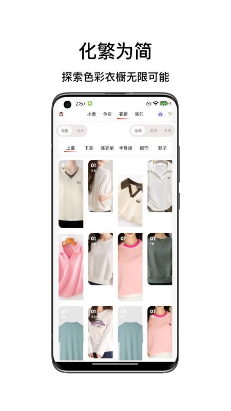 蘑力色彩v1.0.0