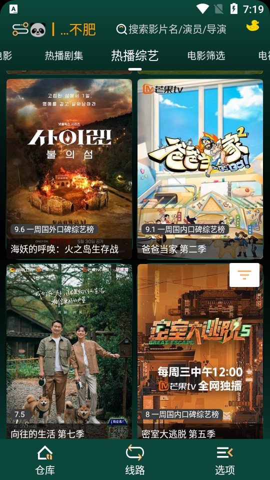 LOVE影视v1.6.4