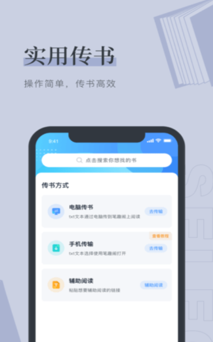 天鹰小说v2.8.2