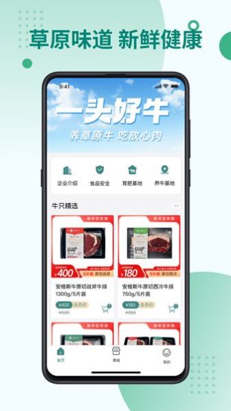 一头好牛v0.5.4