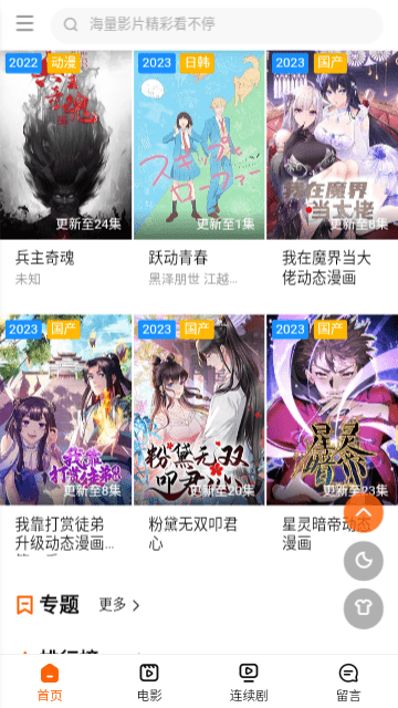 飞虎影视v1.5.0