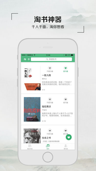 飞芒书房v3.0.1