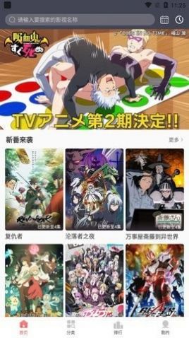 咕咕番v3.2.0