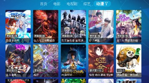 虎妞电视v2.0.1