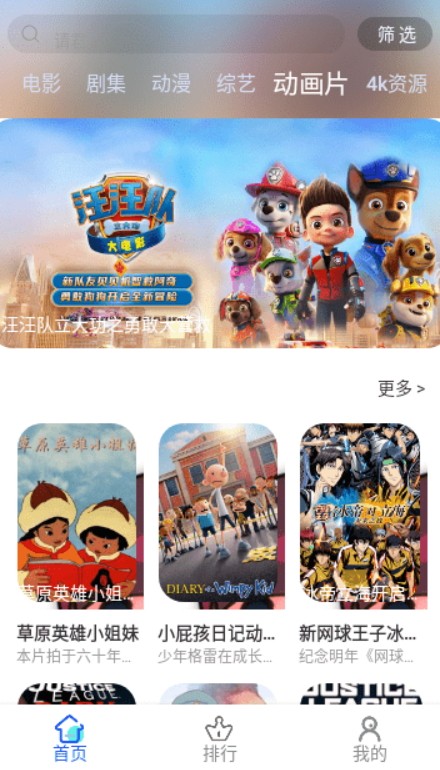 奇影屋v3.0