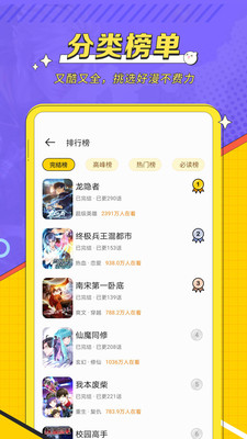 掌阅漫画免费版v1.2.7