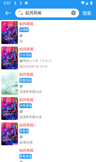 M漫vv2.4.4