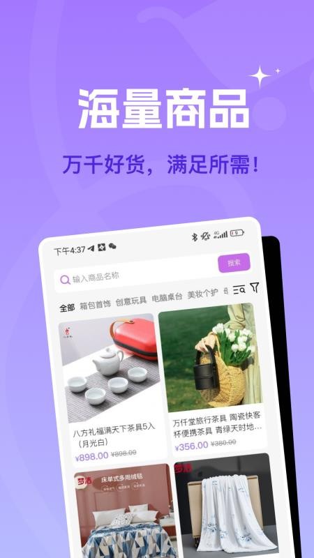 蜂巢聚优v2.1.0