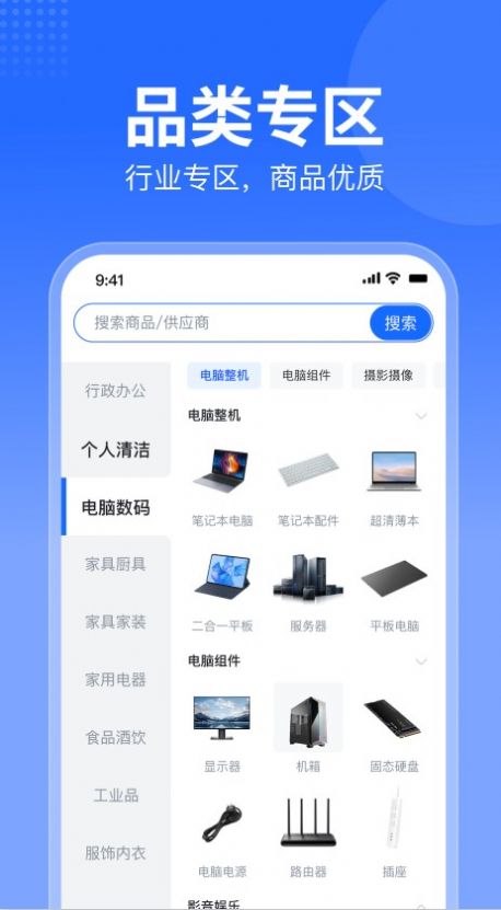 智采商城v1.0.0