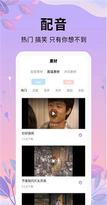 唯美剪辑v1.0.6