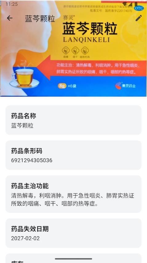 家庭药箱v1.0.0