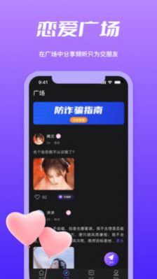 春遇视频v1.1