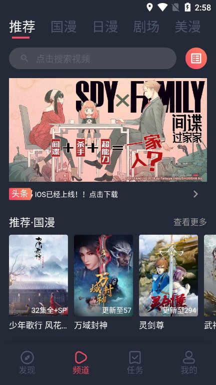 clicli动漫纯净版v4.0.1
