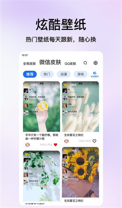 米椒绘画壁纸v2.1.0