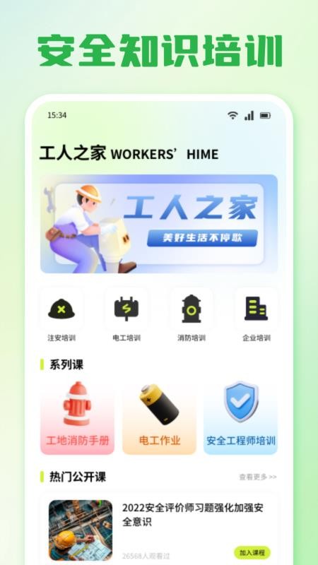 一起益助v1.1