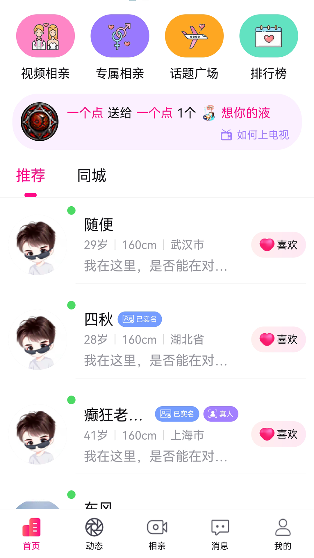 伴你笑v1.4.0