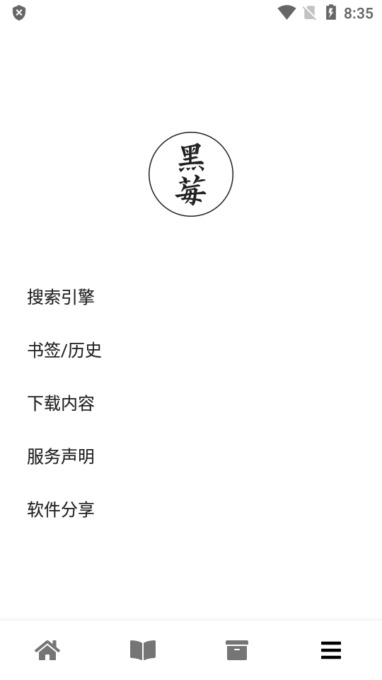 黑莓浏览器v1.9.8