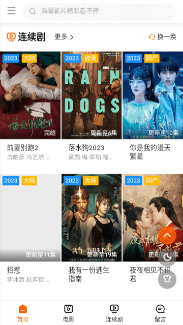飞虎影视v1.5.0