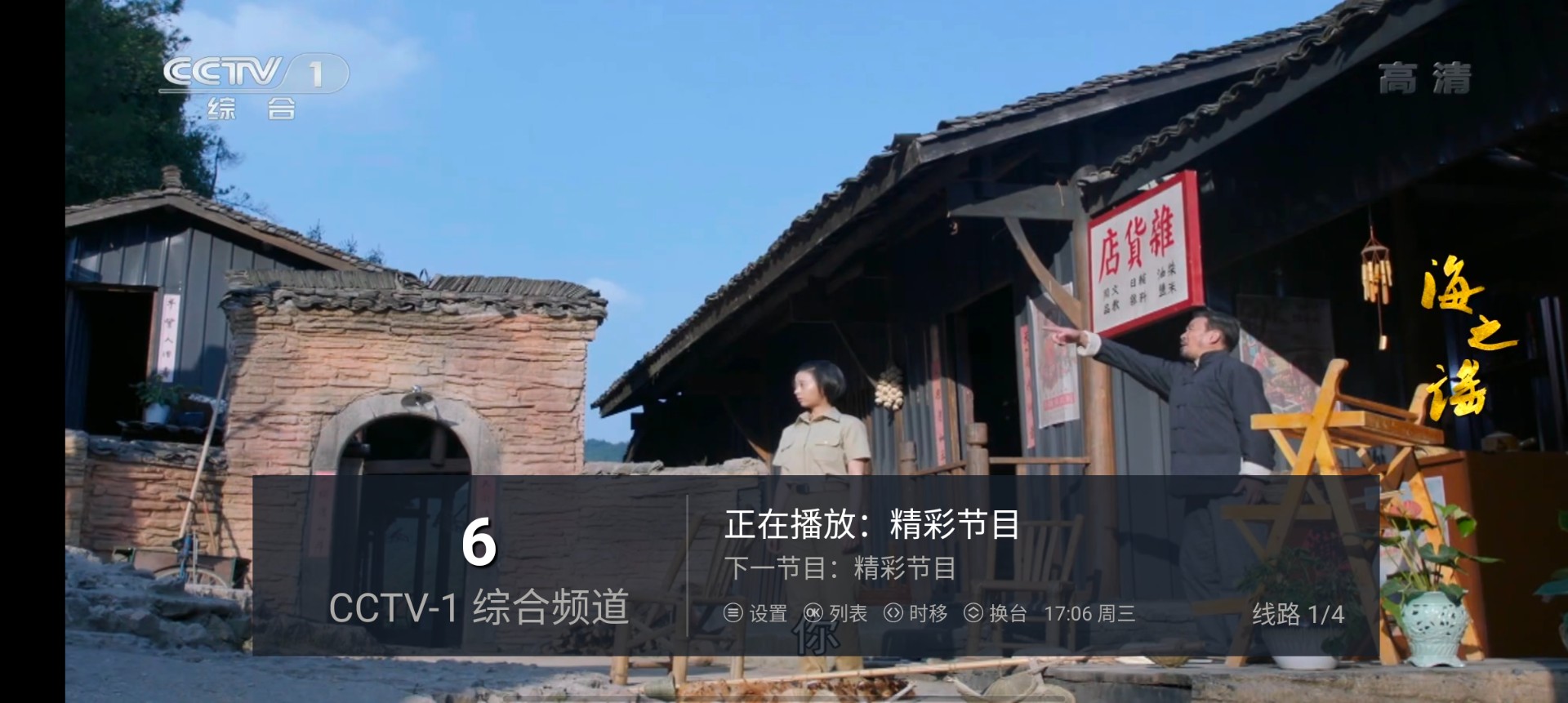 飞蚁TVv2.5.0